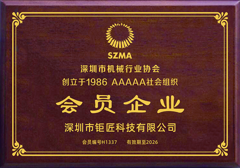 1.機(jī)械協(xié)會會員證（鉅匠）.jpg