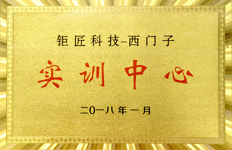 實訓中心.jpg